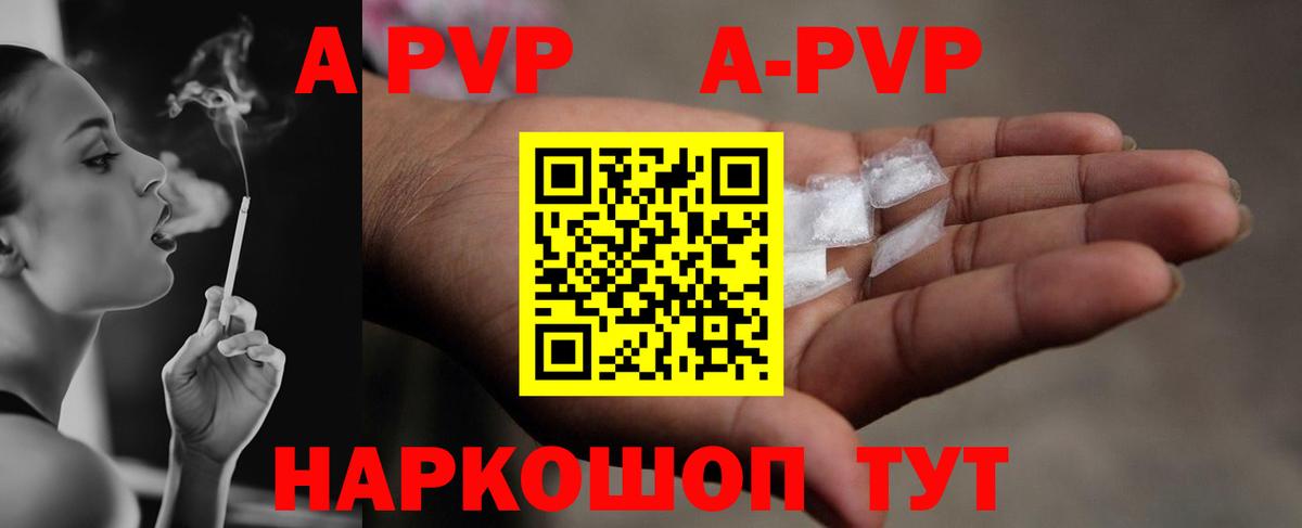 Alpha-PVP  A-PVP мука  А ПВП мука  Alpha-PVP Crystall  Вход с VPN  Сердобск 