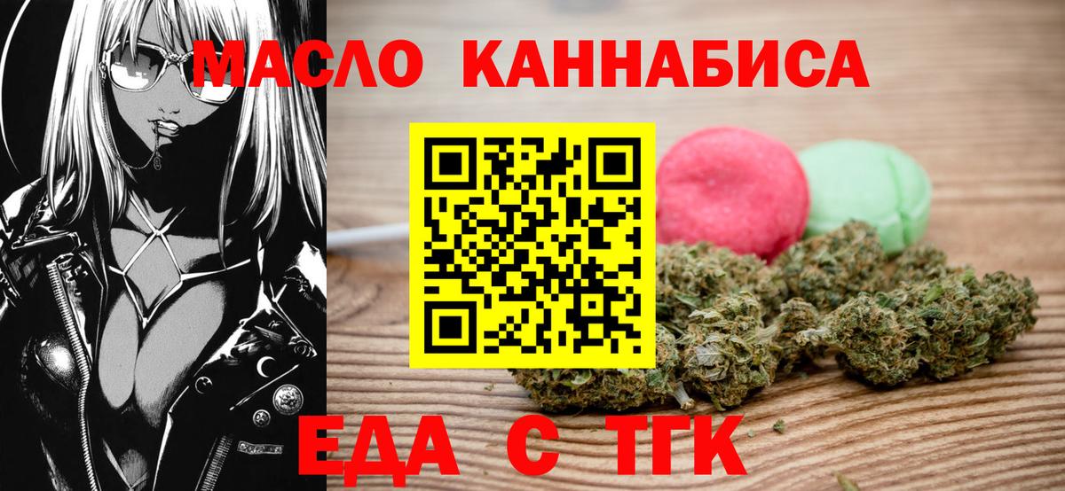 Сердобск  Печенье с ТГК конопля  Вход с VPN 