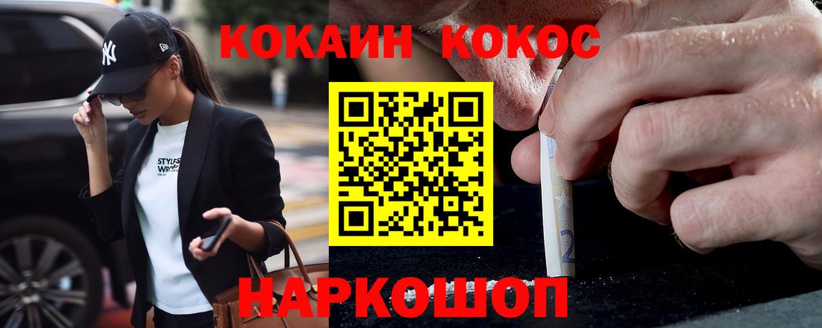 Кокаин 99%  КОКАИН Боливия  Сердобск  Вход с VPN 
