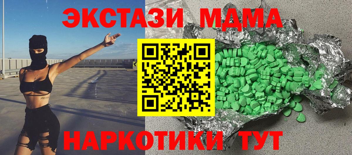 сколько стоит  Вход с VPN  ЭКСТАЗИ ешки  Сердобск  Экстази 300 mg 