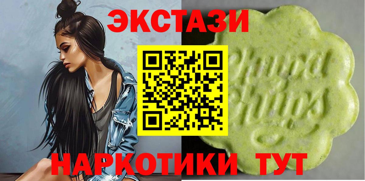 Ecstasy 280 MDMA Сердобск