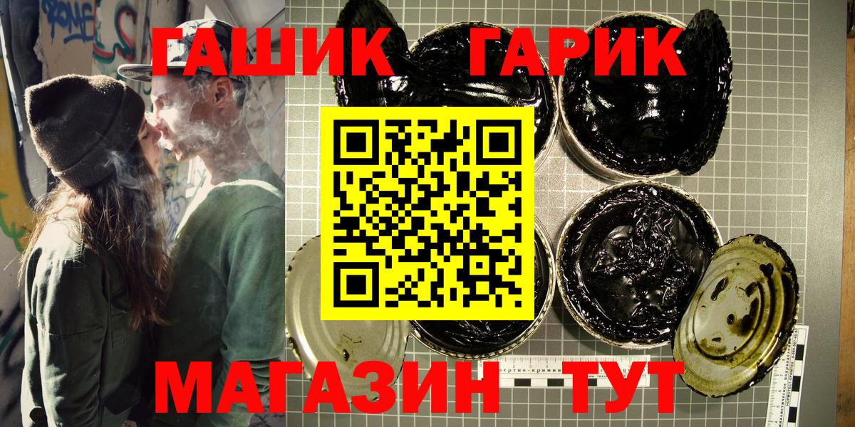 ГАШ гарик  ГАШ  Сердобск  Вход с VPN 