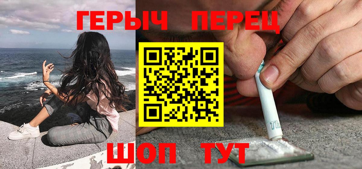 Героин  Вход с VPN  Сердобск  Героин герыч 