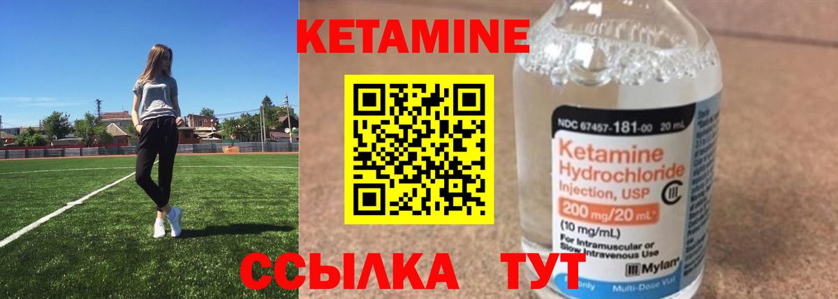 Кетамин VHQ  КЕТАМИН VHQ  Сердобск  Вход с VPN 