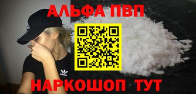 Альфа ПВП Обнинск