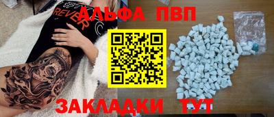 Альфа ПВП Обнинск