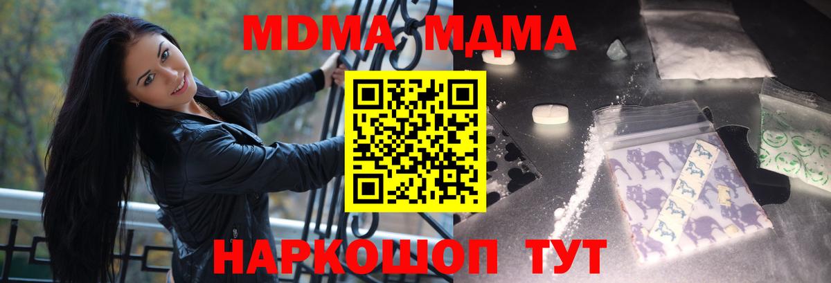 Сердобск  MDMA VHQ  Вход с VPN  МДМА Molly 