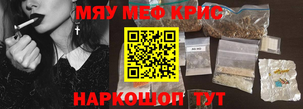 МЕФ кристаллы  МЕФ VHQ  Меф  Вход с VPN  Сердобск 