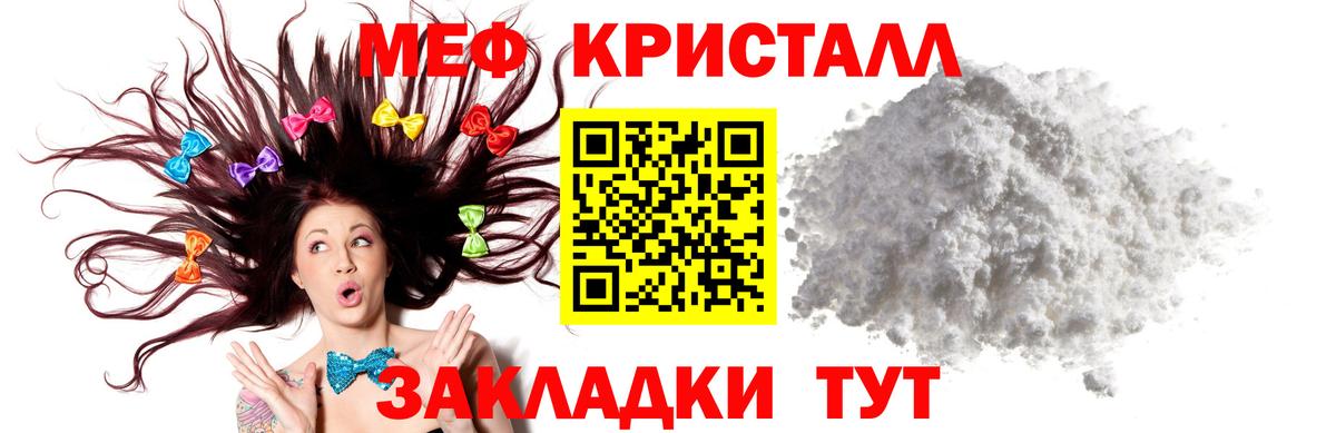 Меф мука Сердобск