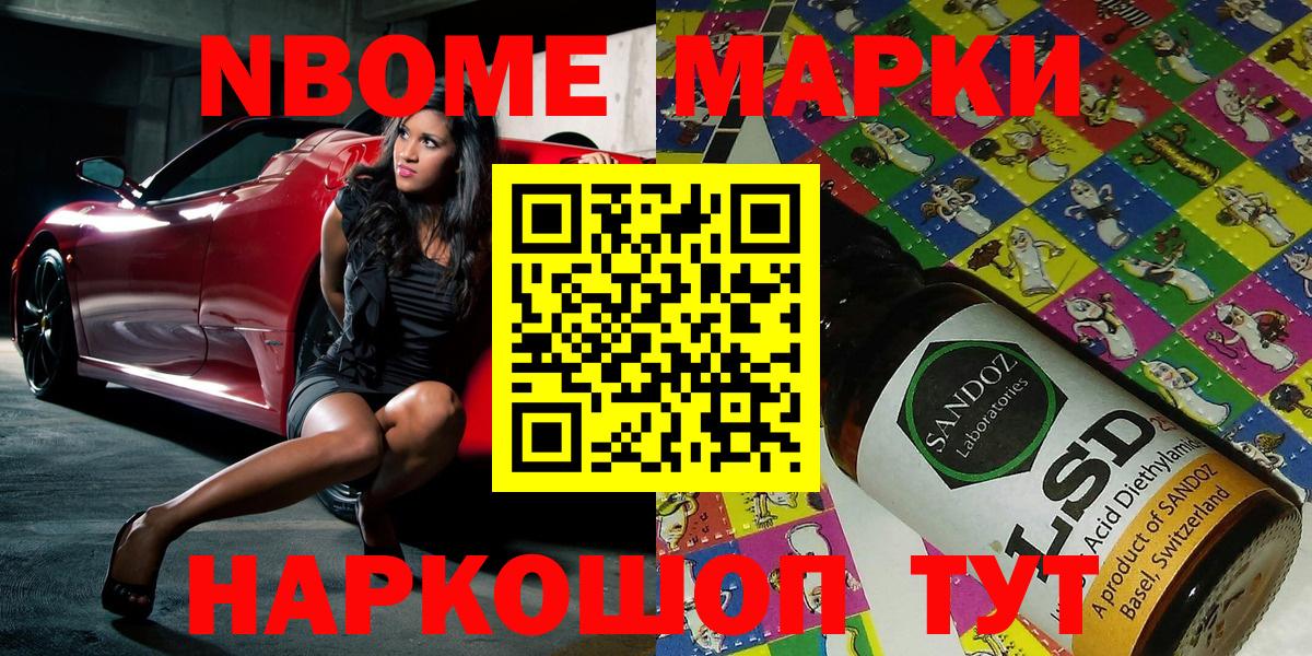Марки N-bome 1,8мг  Марки N-bome 1,8мг  Сердобск  Вход с VPN 